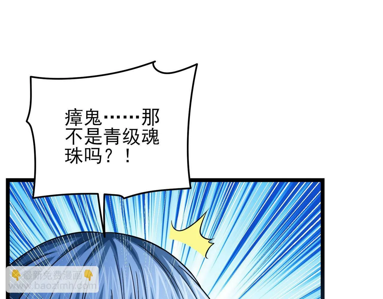 第17话：“光明正大”的比试 第63页