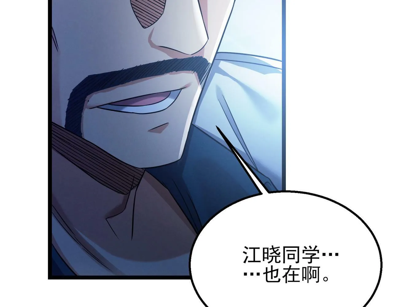 第17话：“光明正大”的比试 第73页