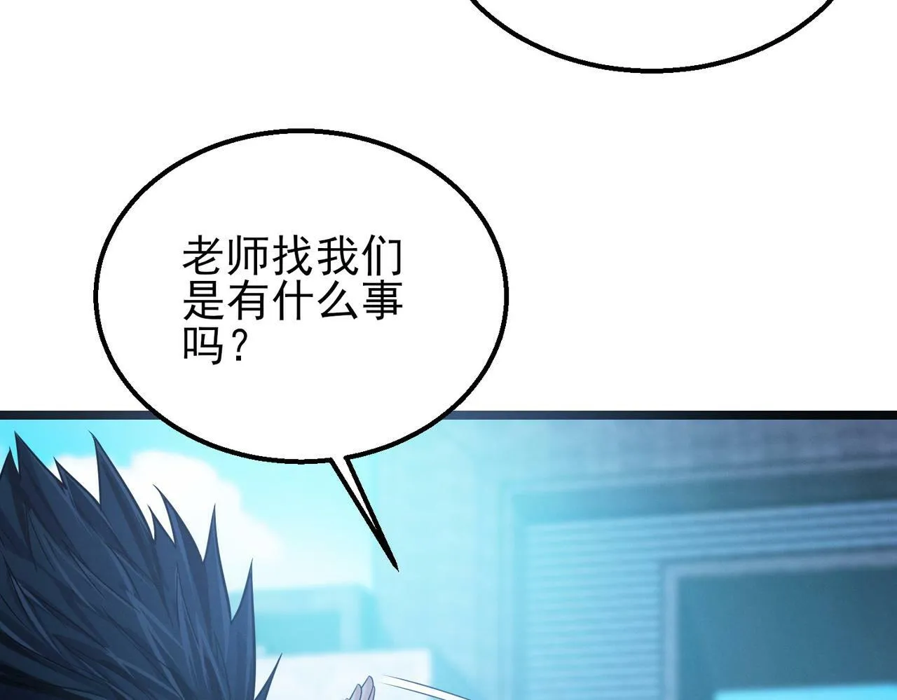 第17话：“光明正大”的比试 第74页