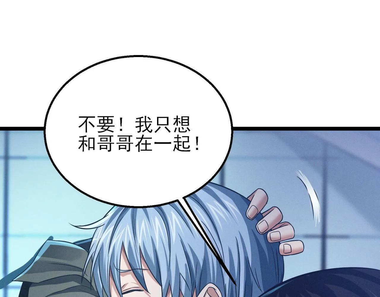 第17话：“光明正大”的比试 第78页