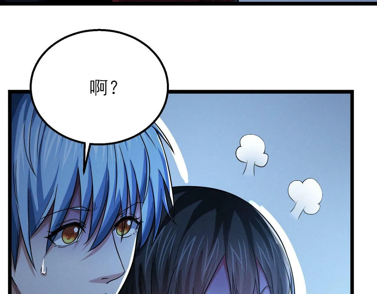 第17话：“光明正大”的比试 第83页