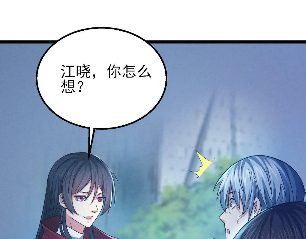 第17话：“光明正大”的比试 第87页
