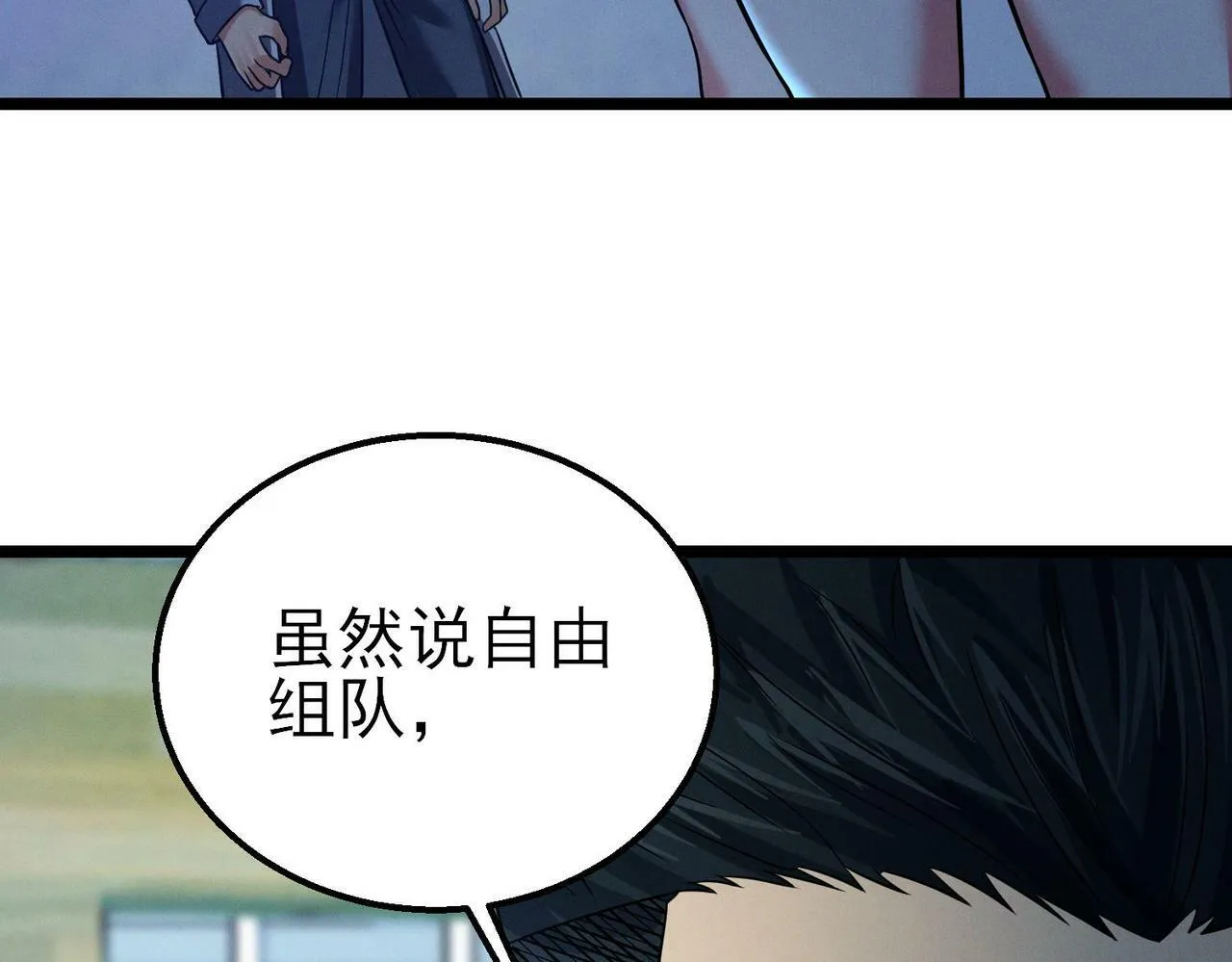 第17话：“光明正大”的比试 第92页