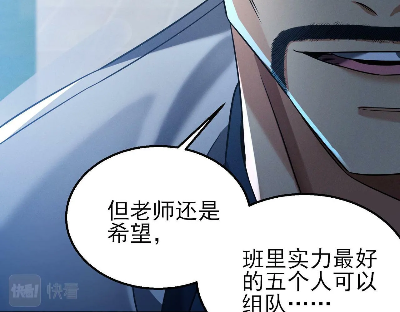第17话：“光明正大”的比试 第94页