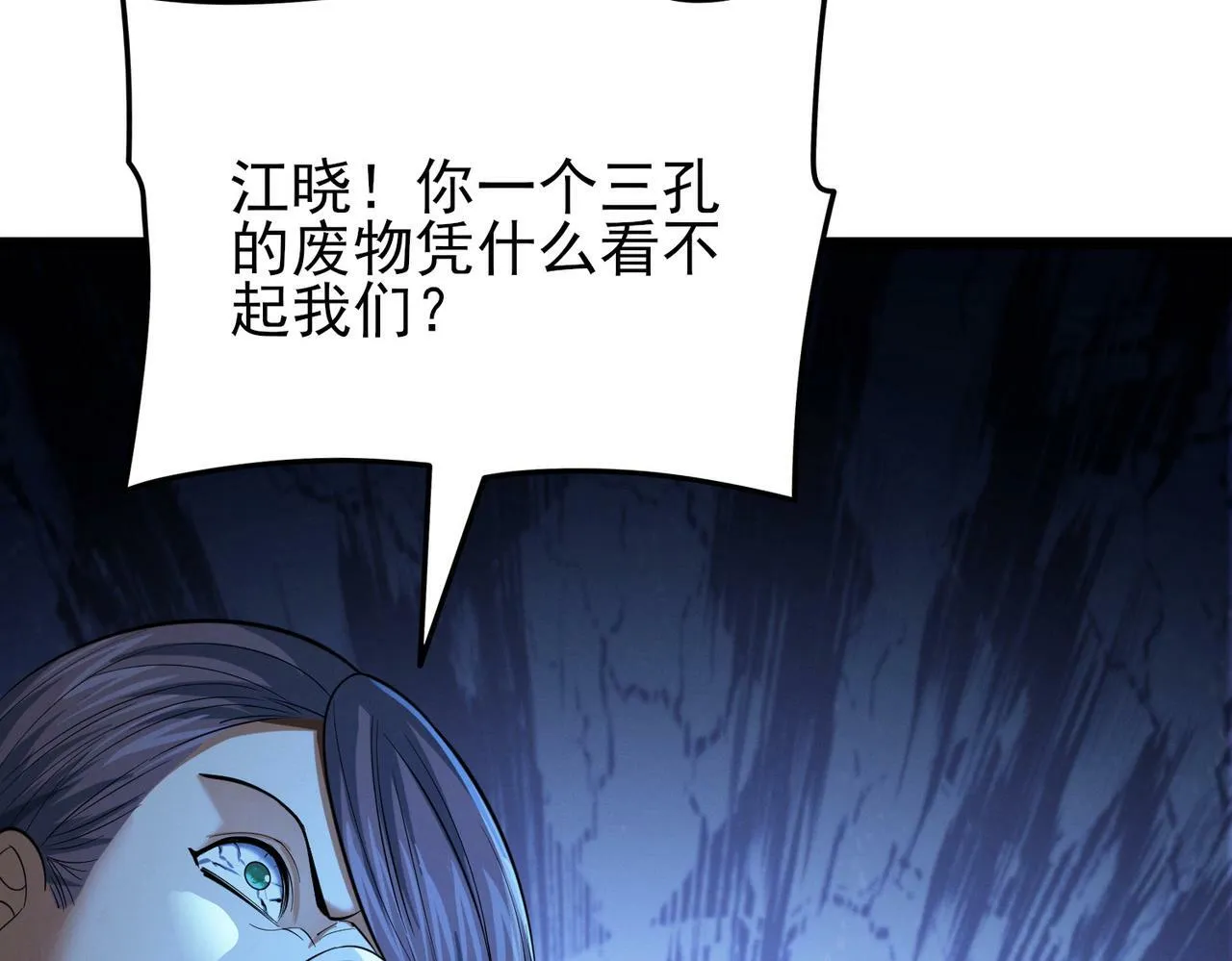 第17话：“光明正大”的比试 第104页