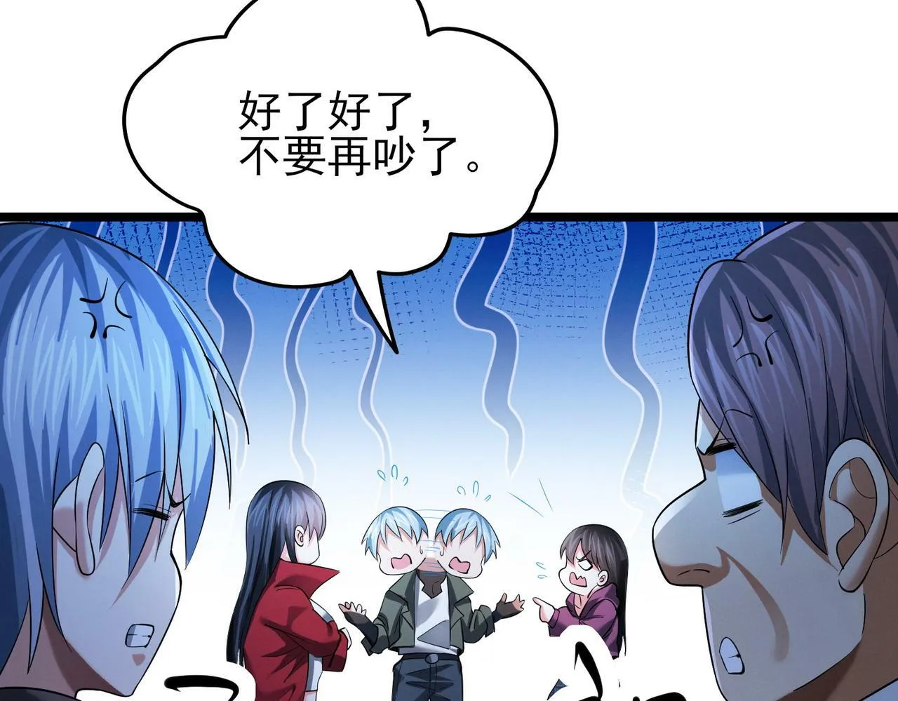 第17话：“光明正大”的比试 第107页