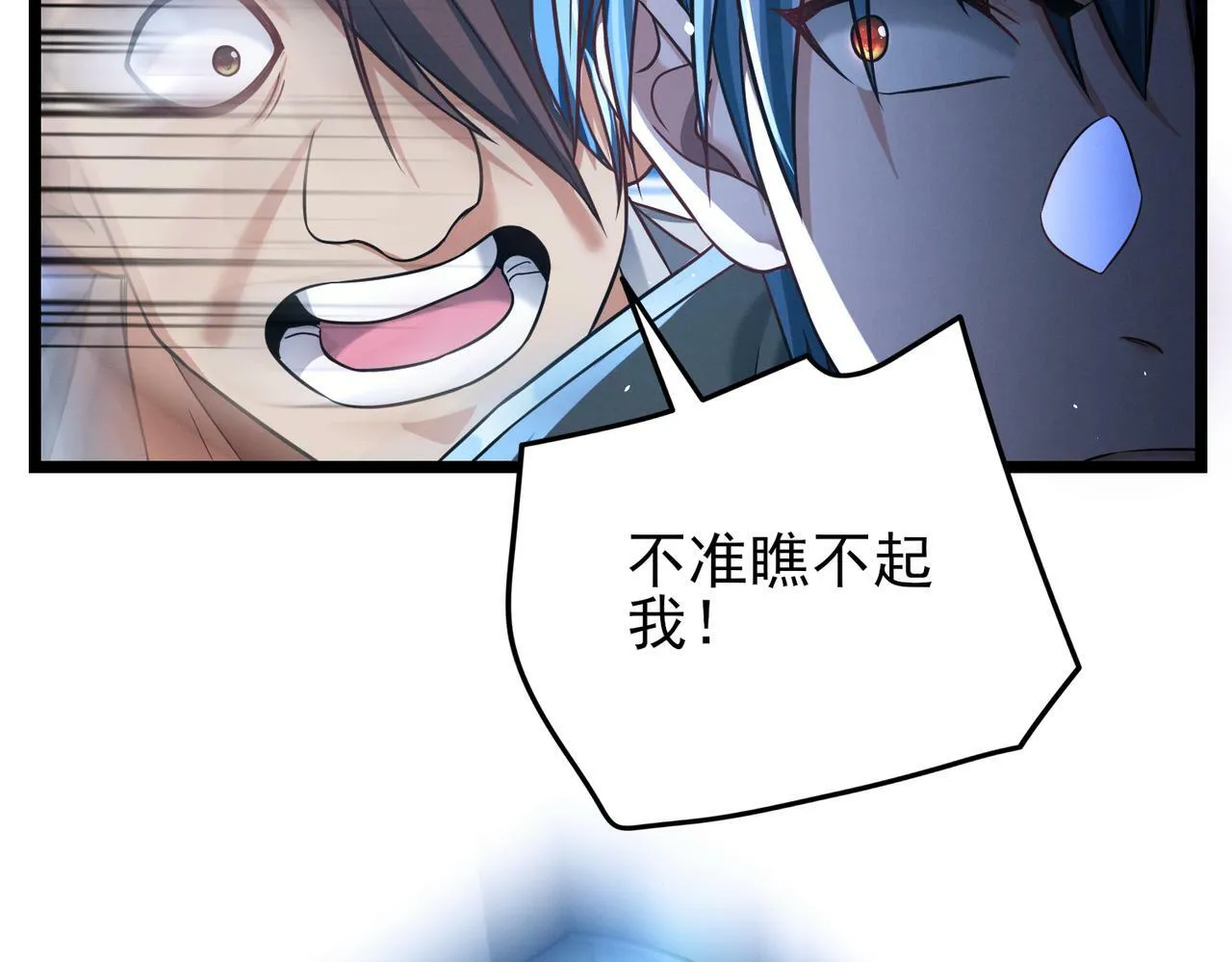 第17话：“光明正大”的比试 第122页