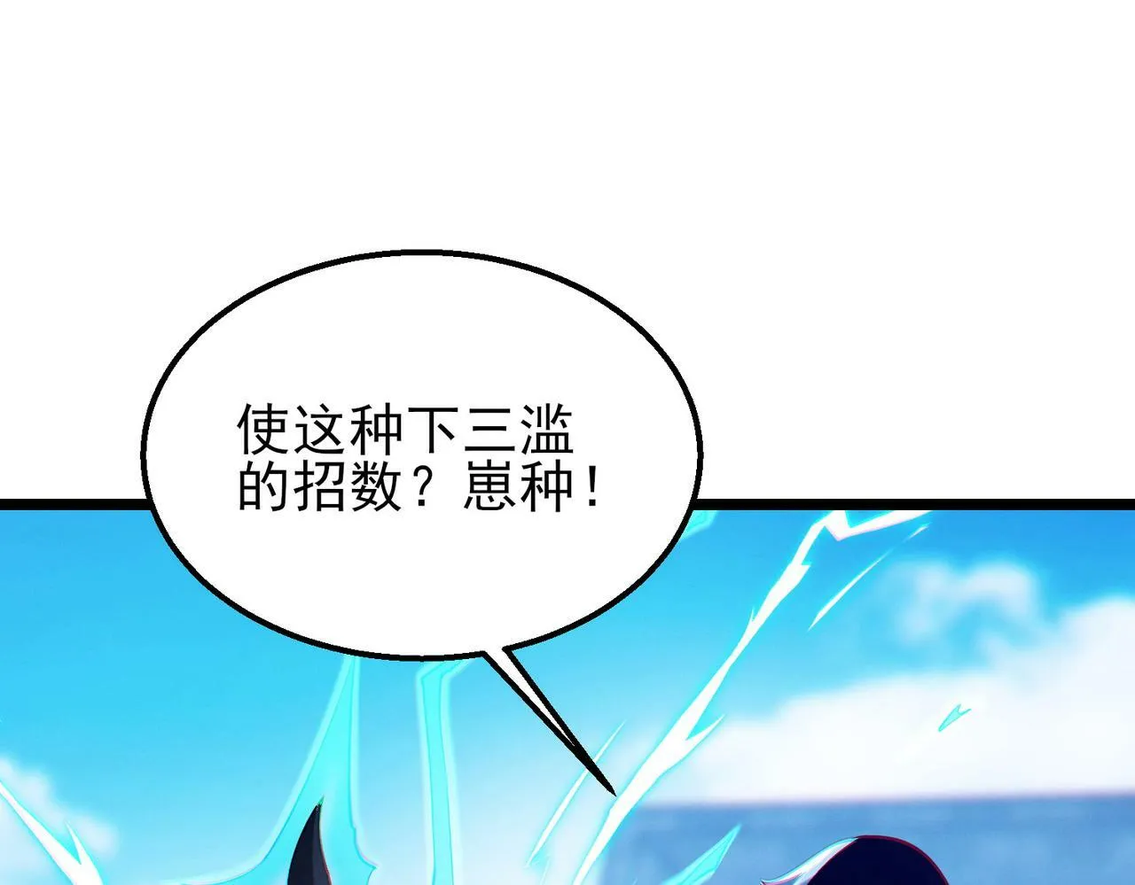 第17话：“光明正大”的比试 第137页
