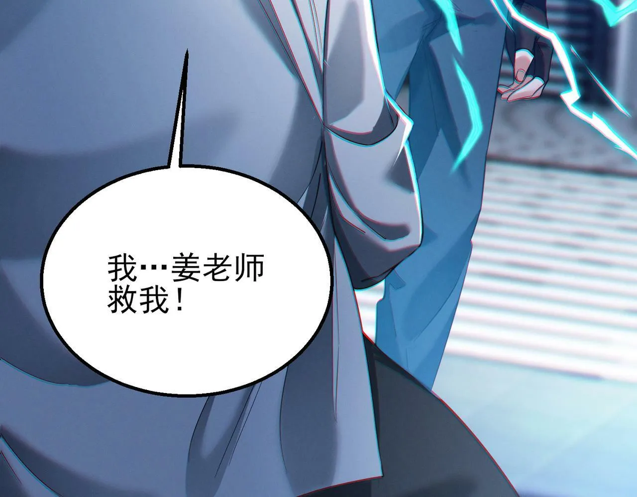 第17话：“光明正大”的比试 第139页