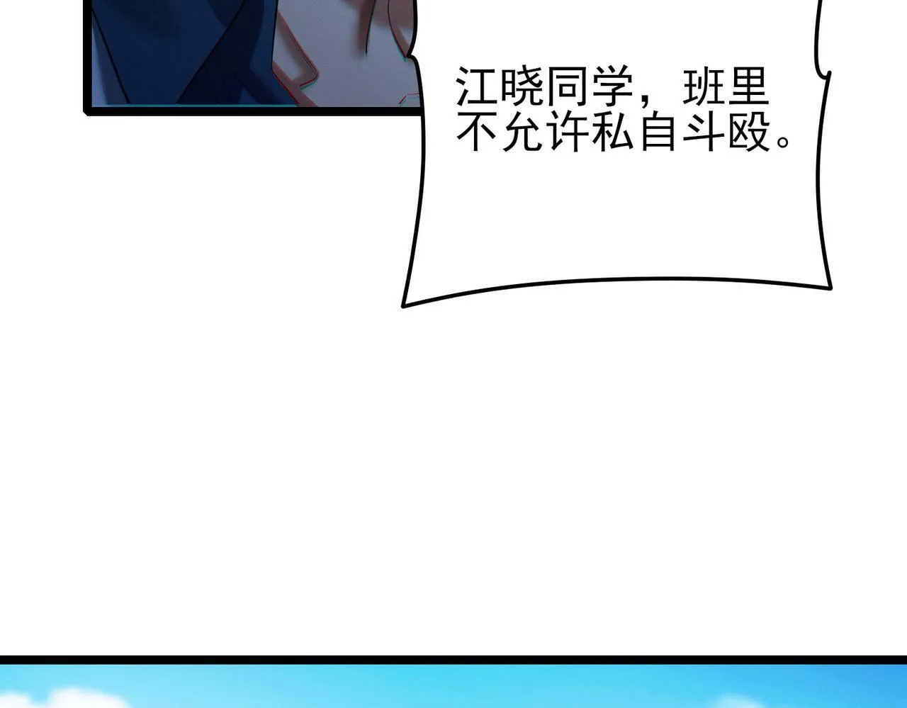 第17话：“光明正大”的比试 第142页