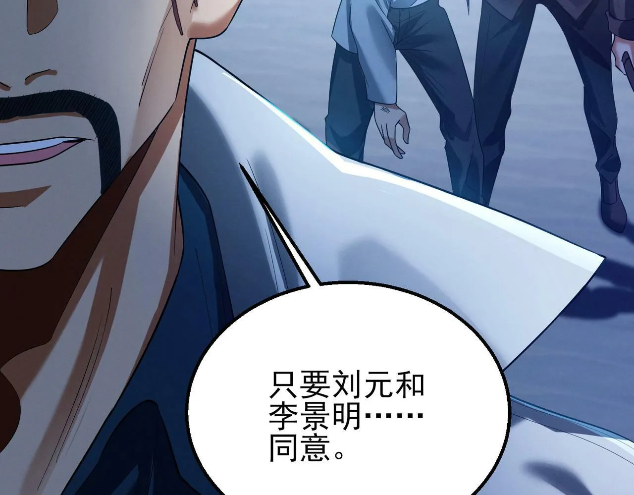 第17话：“光明正大”的比试 第146页