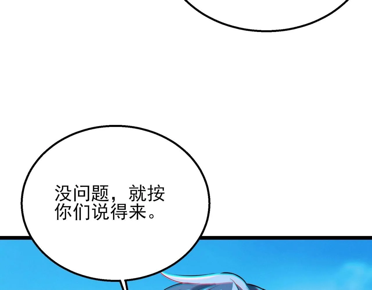 第17话：“光明正大”的比试 第150页