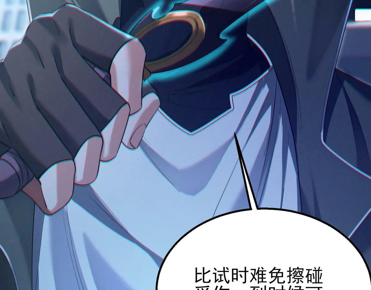 第17话：“光明正大”的比试 第152页