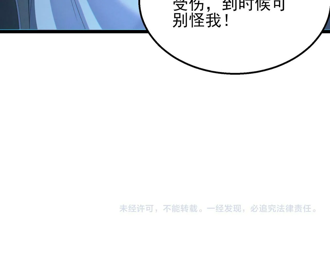 第17话：“光明正大”的比试 第153页