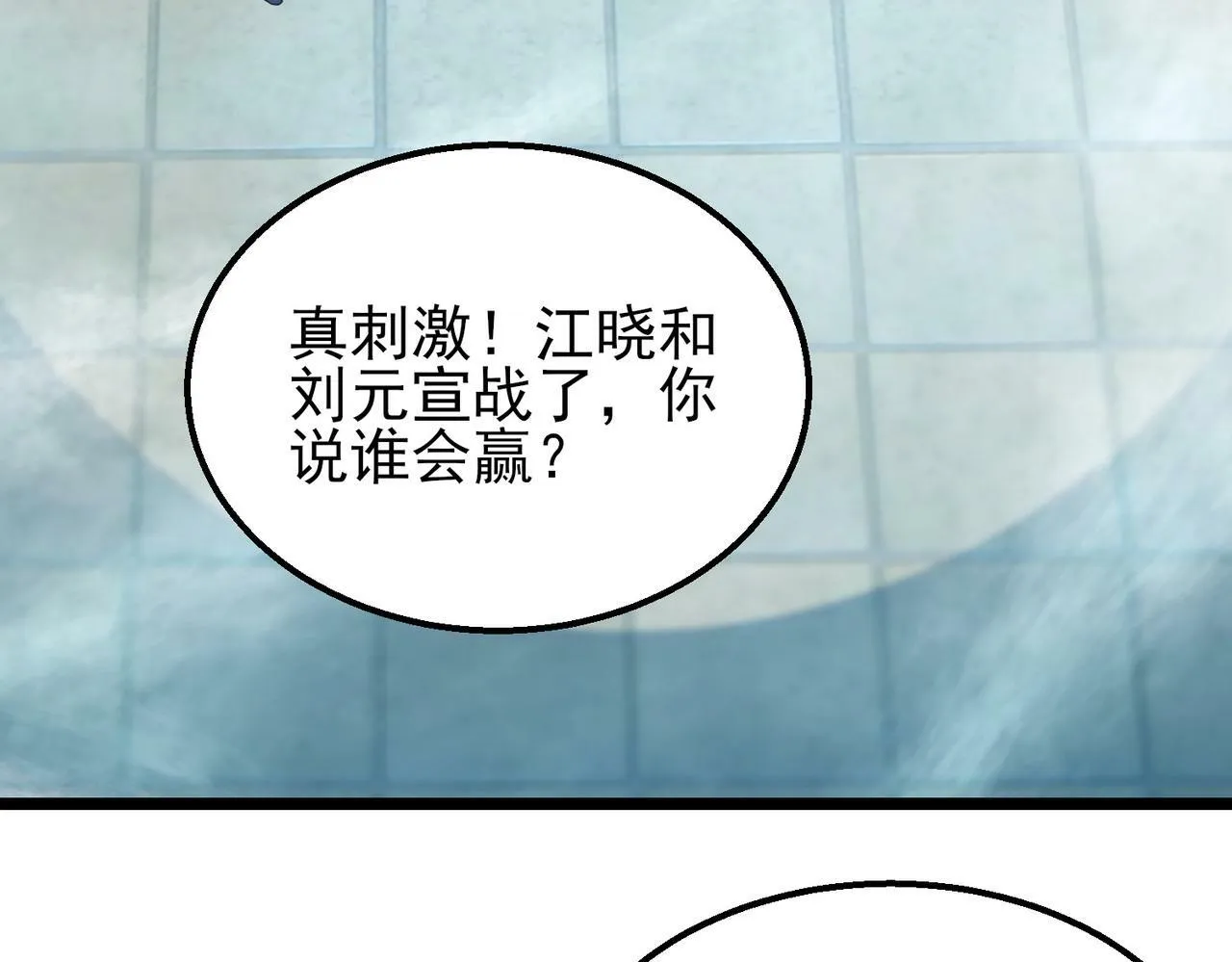 第18话：一个人就够了 第8页