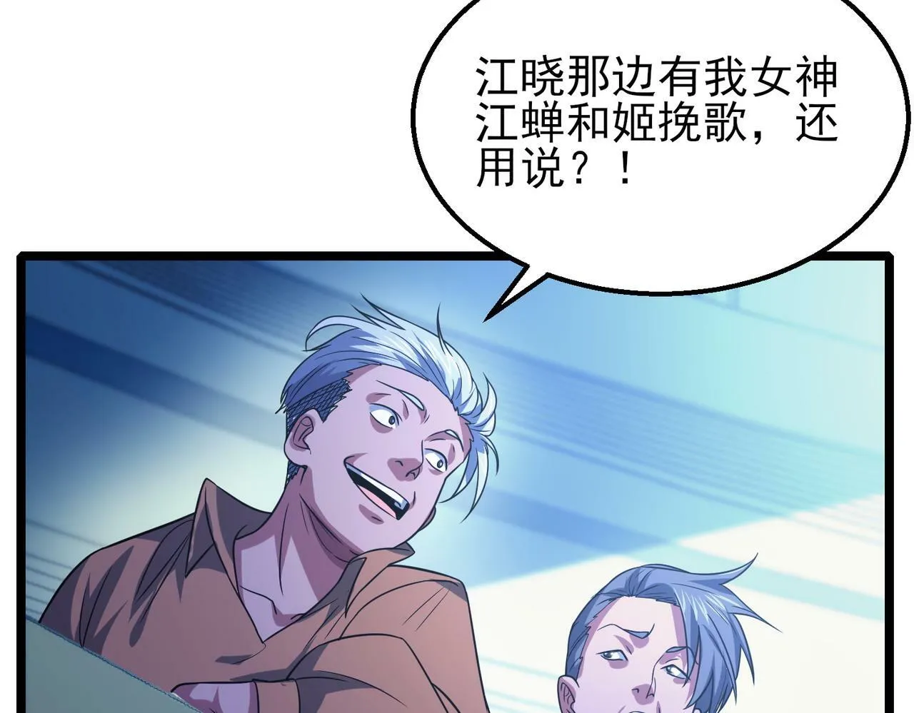 第18话：一个人就够了 第9页