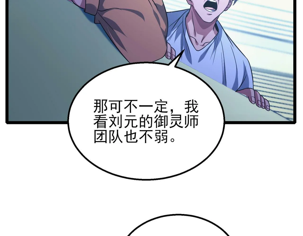 第18话：一个人就够了 第10页