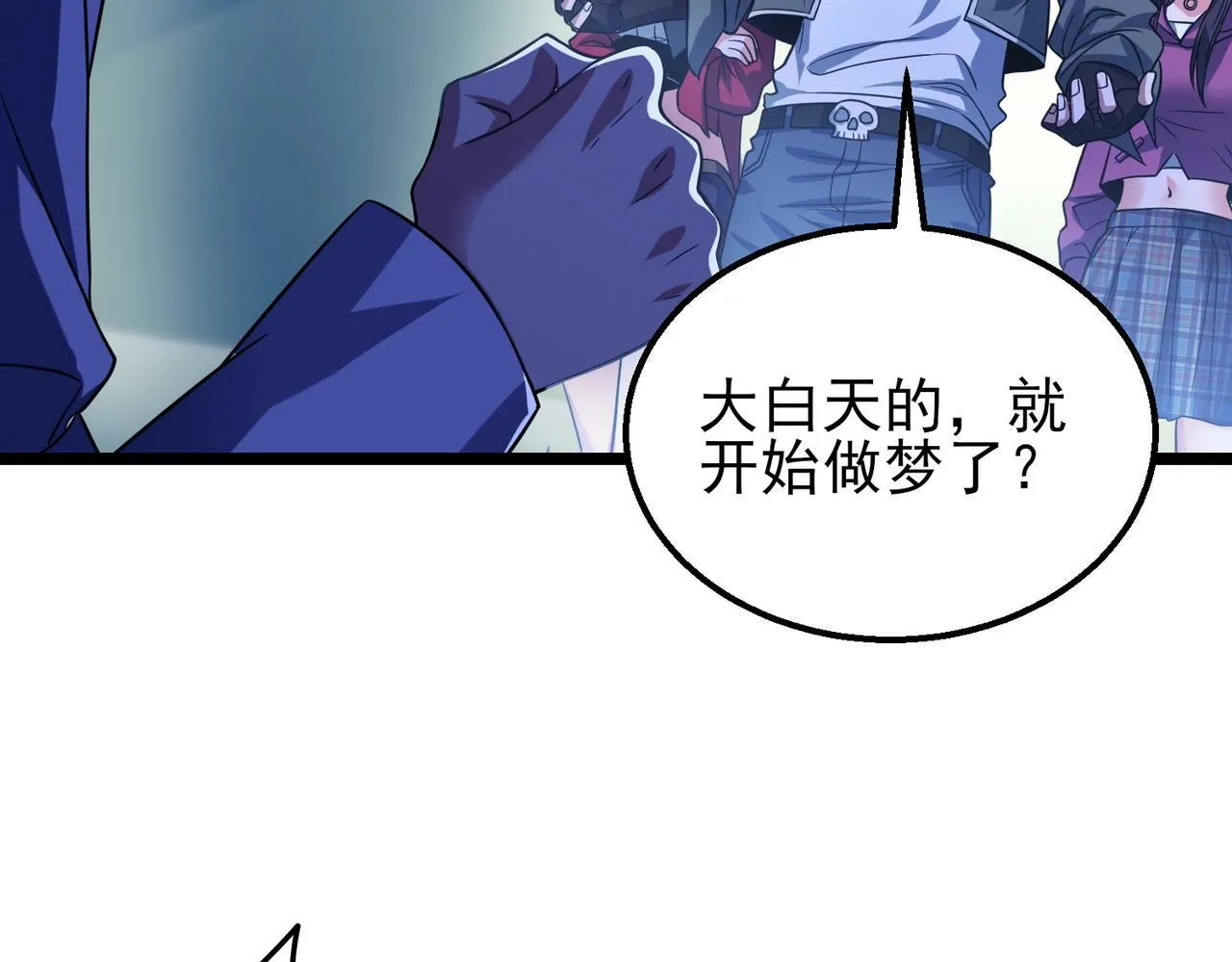 第18话：一个人就够了 第18页