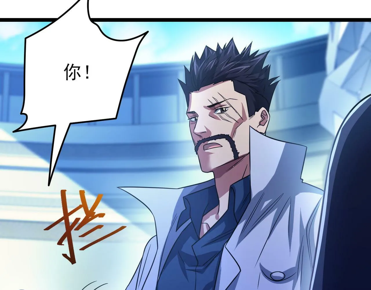 第18话：一个人就够了 第19页