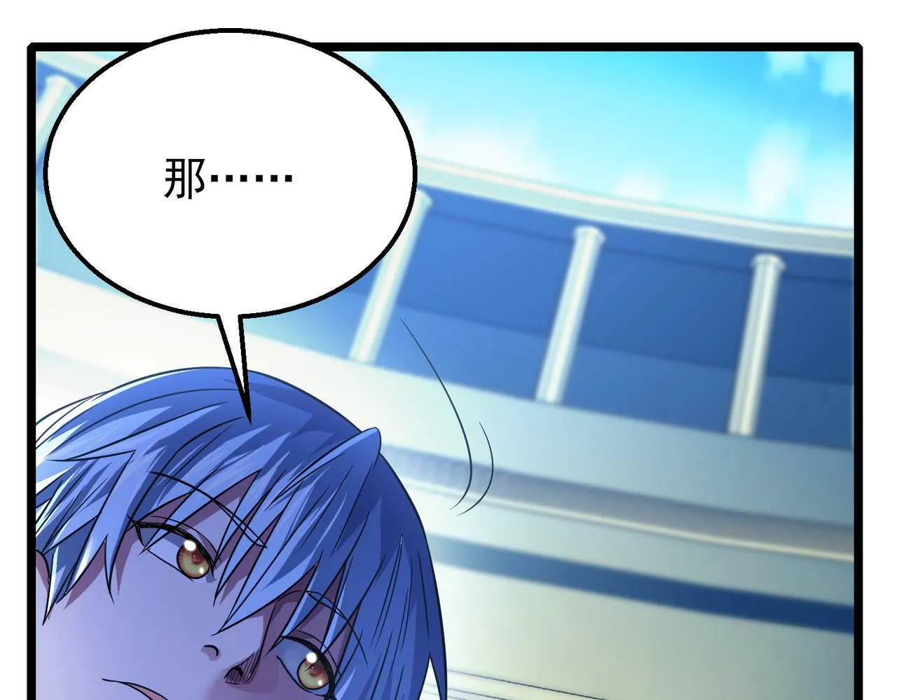 第18话：一个人就够了 第21页