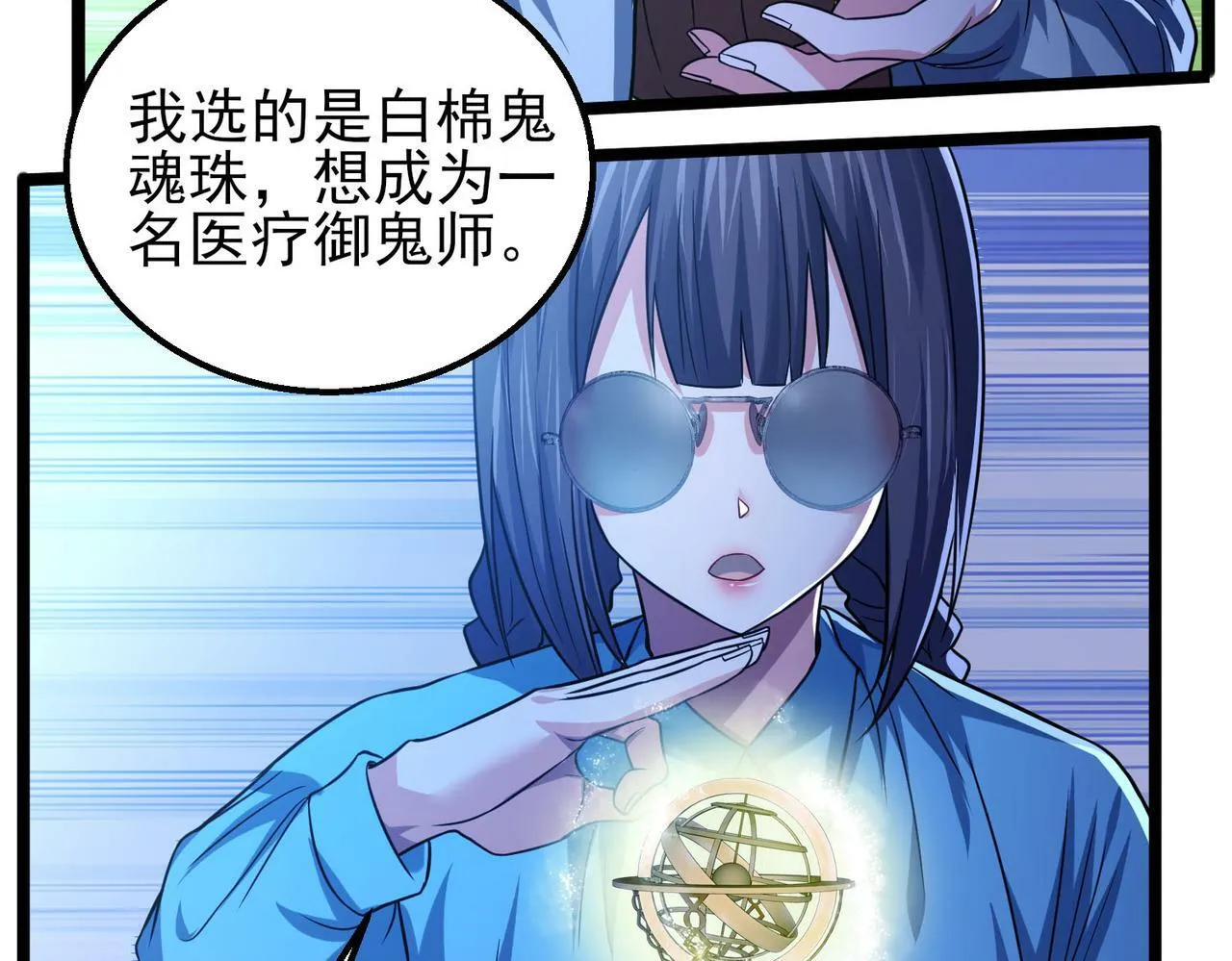 第18话：一个人就够了 第32页