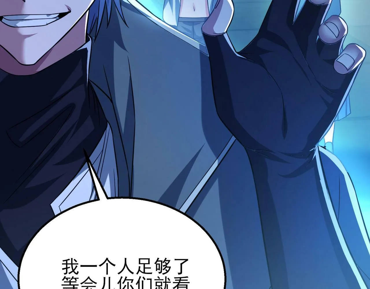 第18话：一个人就够了 第35页