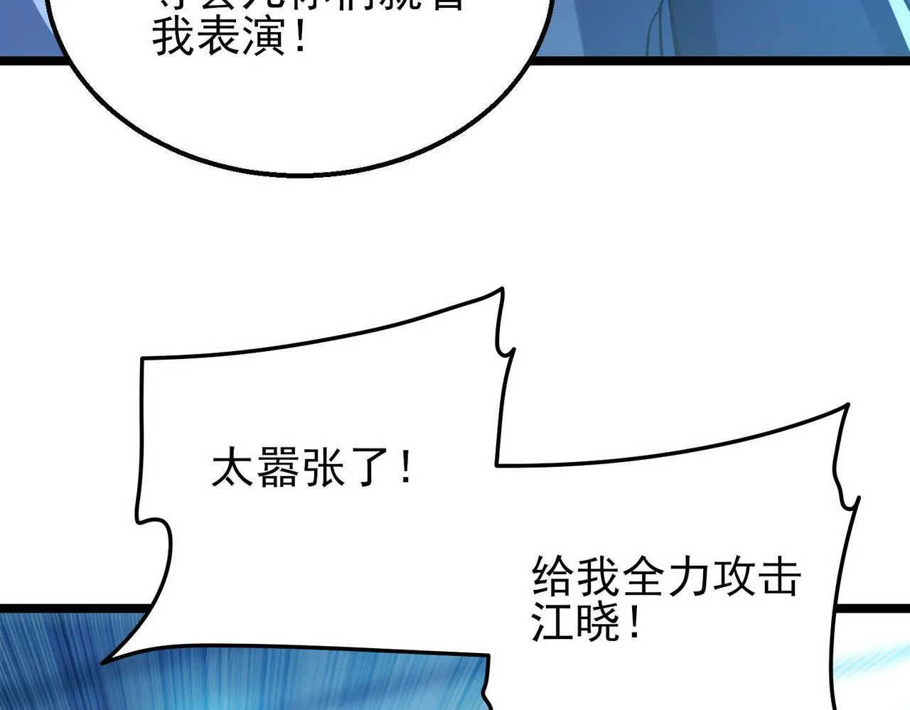 第18话：一个人就够了 第36页