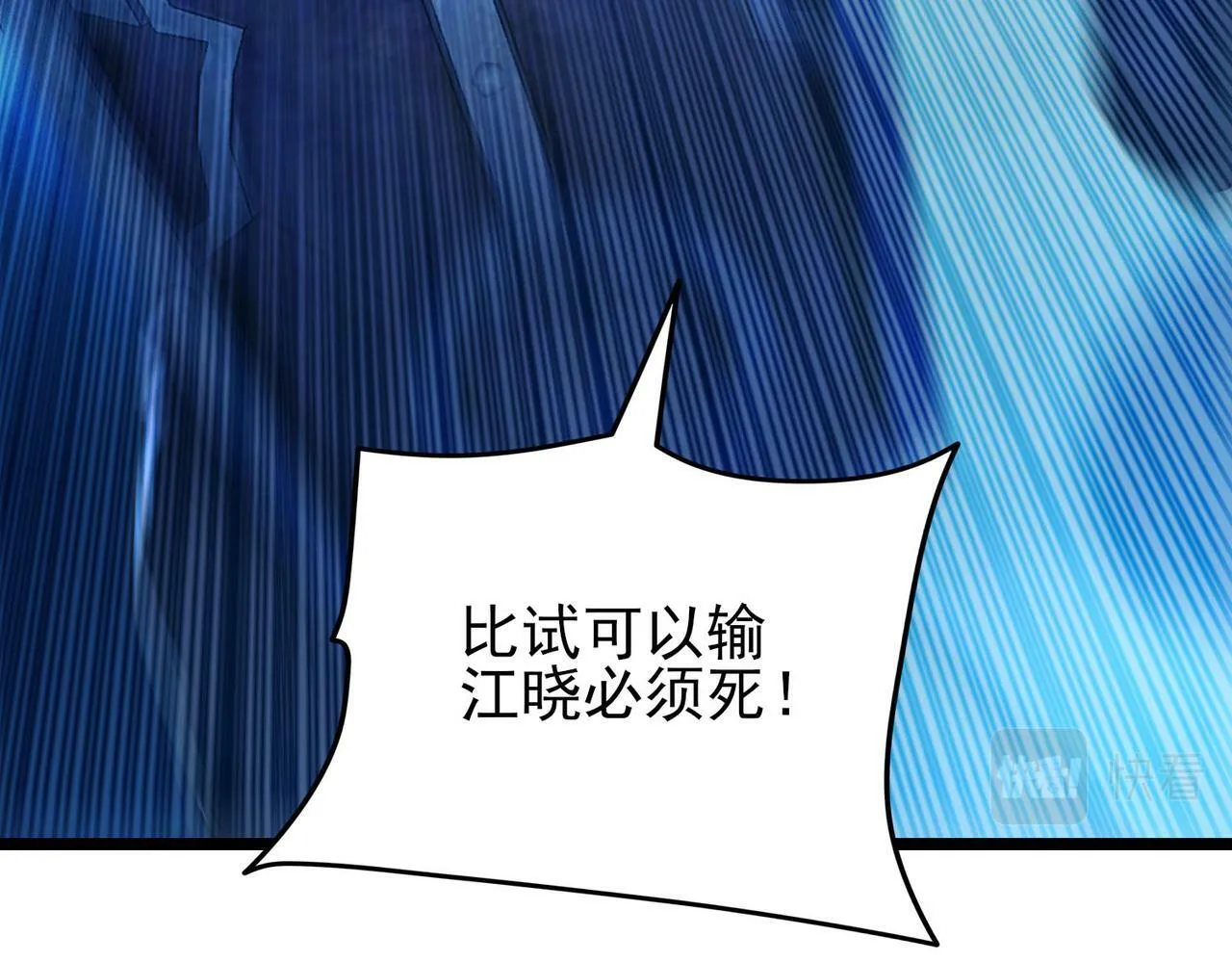 第18话：一个人就够了 第39页