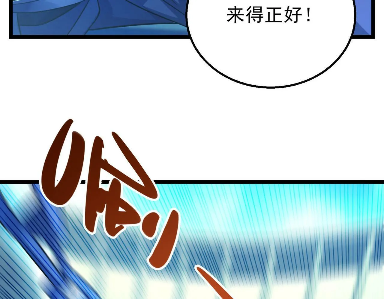 第18话：一个人就够了 第42页