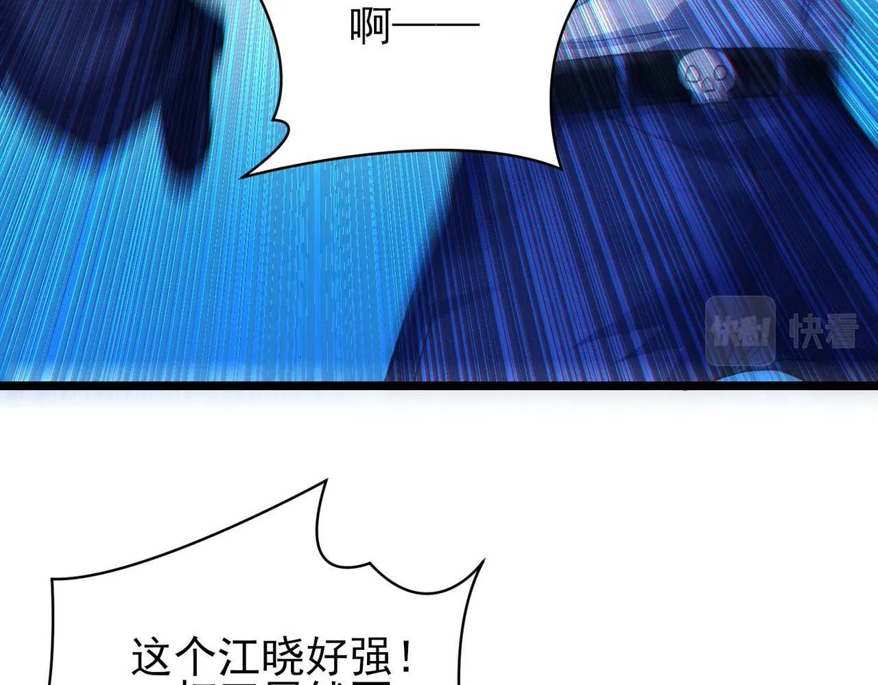 第18话：一个人就够了 第54页