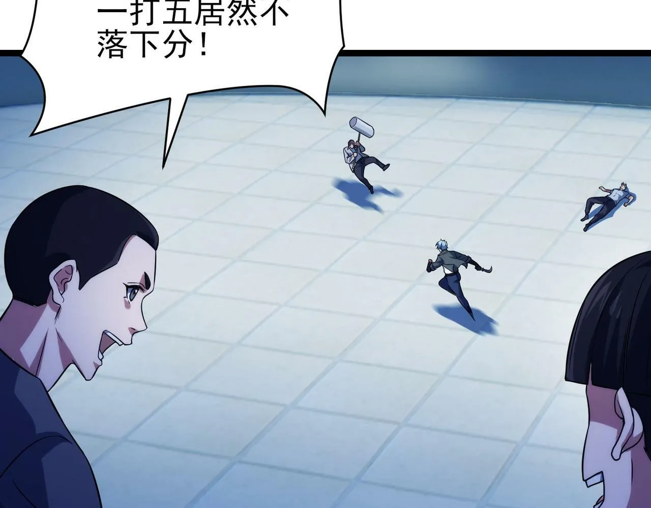 第18话：一个人就够了 第55页