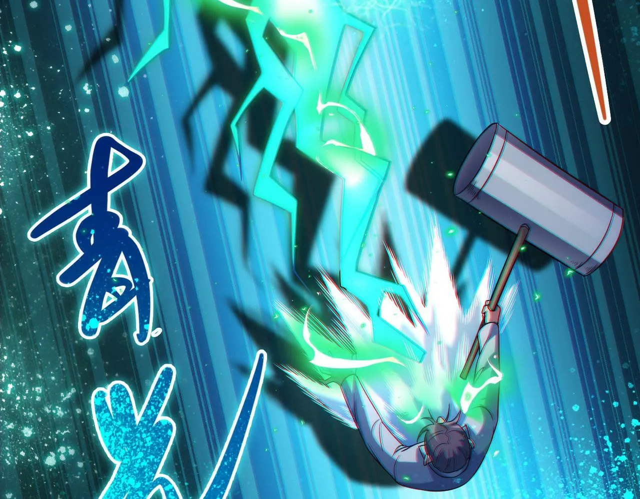第18话：一个人就够了 第60页