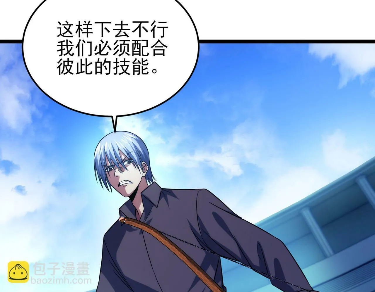 第18话：一个人就够了 第63页