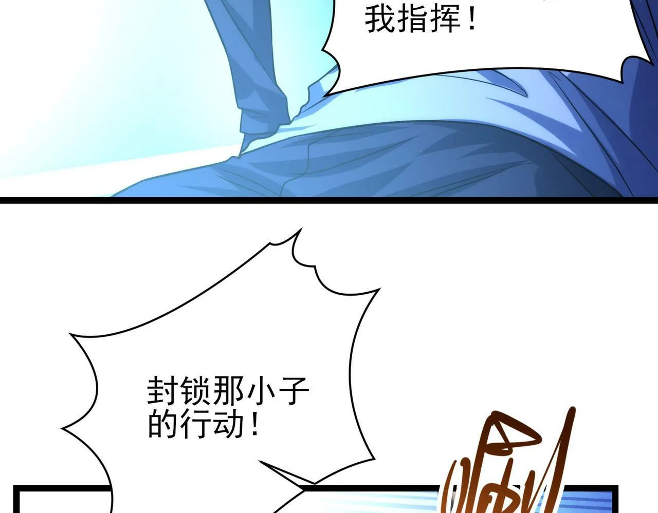 第18话：一个人就够了 第65页