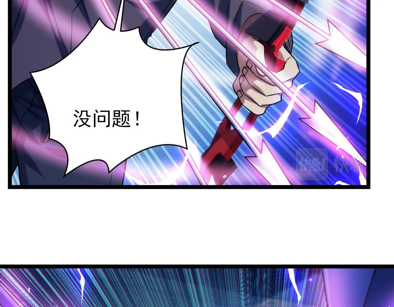 第18话：一个人就够了 第67页