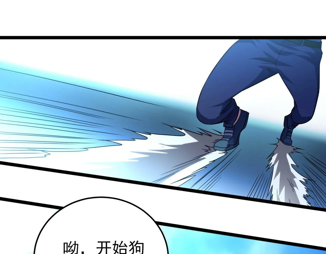 第18话：一个人就够了 第73页