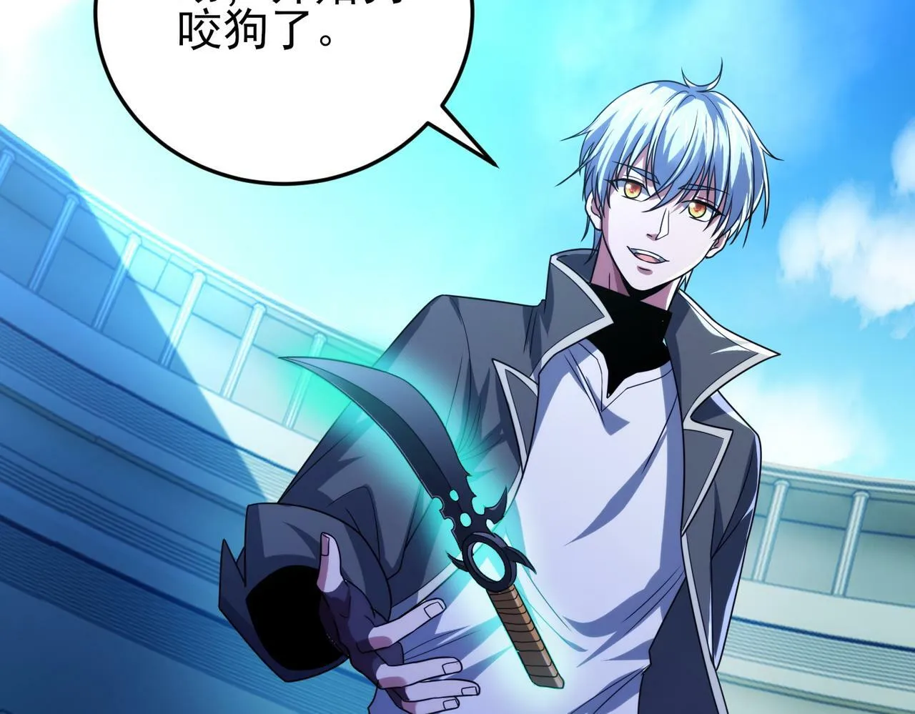 第18话：一个人就够了 第74页