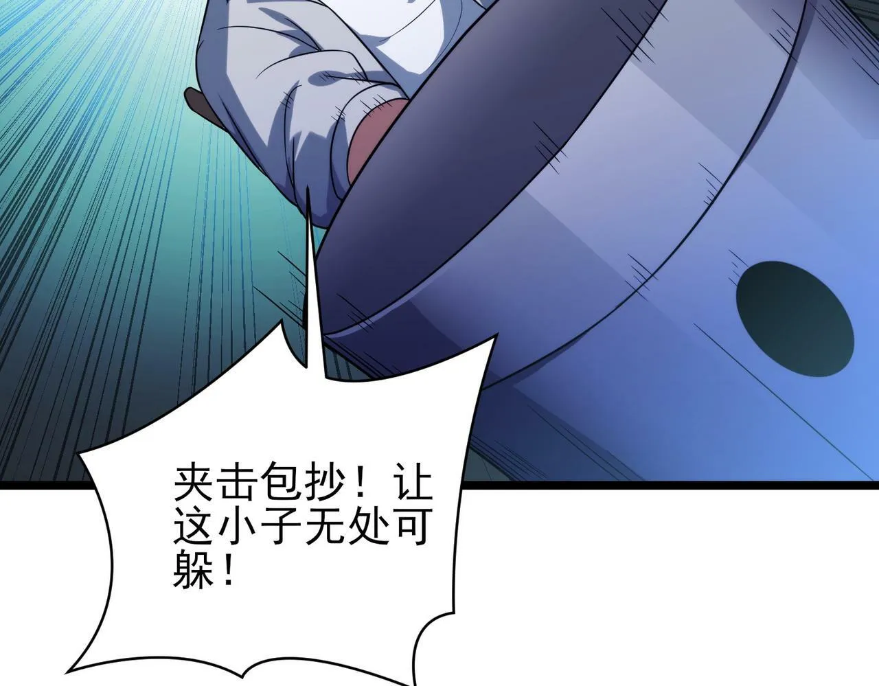 第18话：一个人就够了 第77页