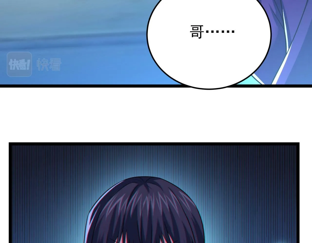 第18话：一个人就够了 第83页