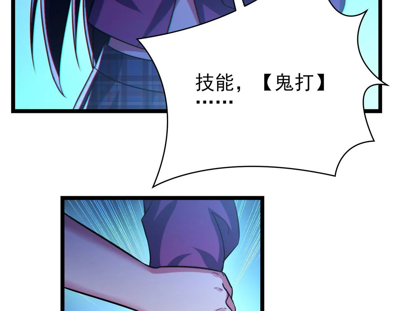 第18话：一个人就够了 第85页