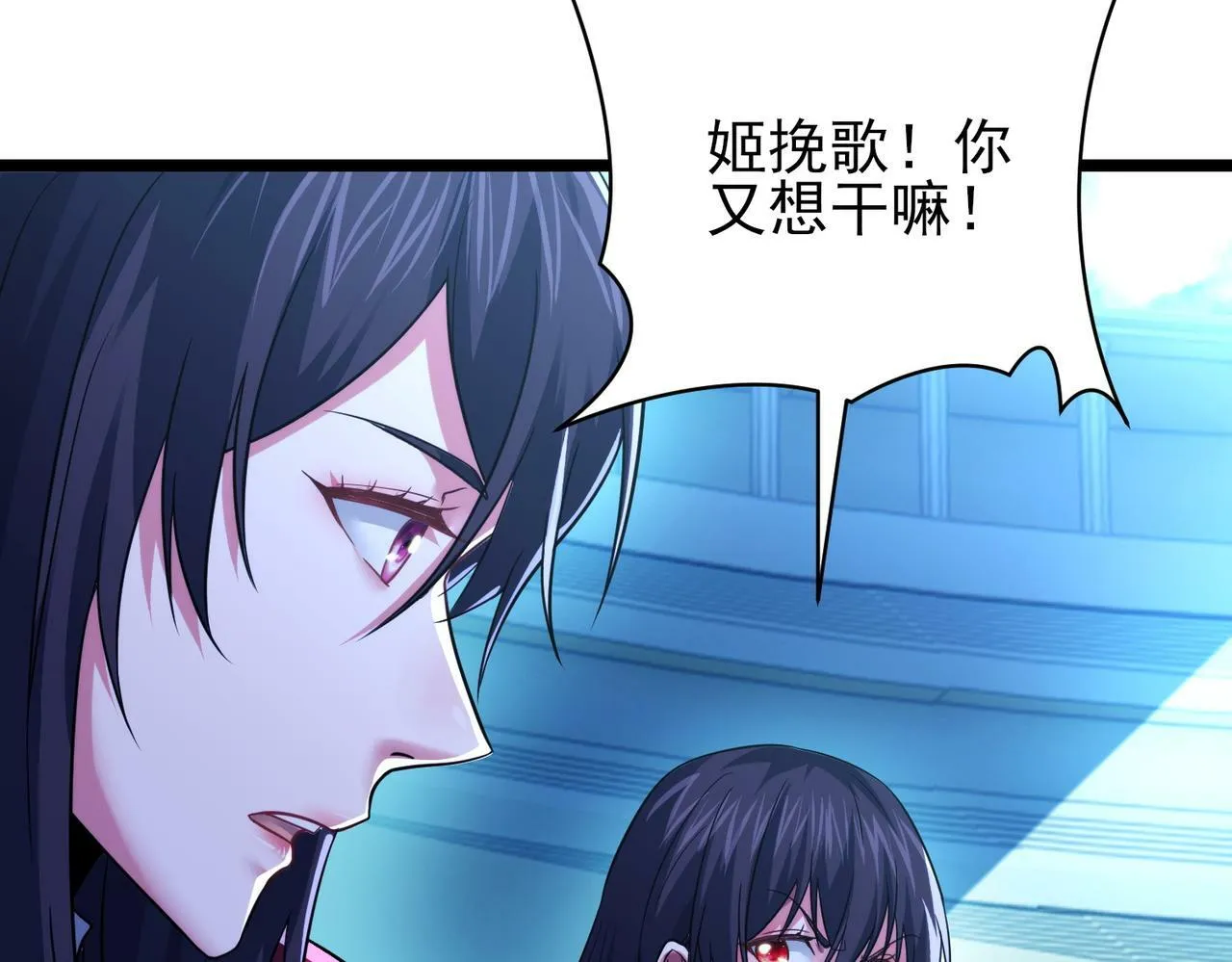 第18话：一个人就够了 第87页