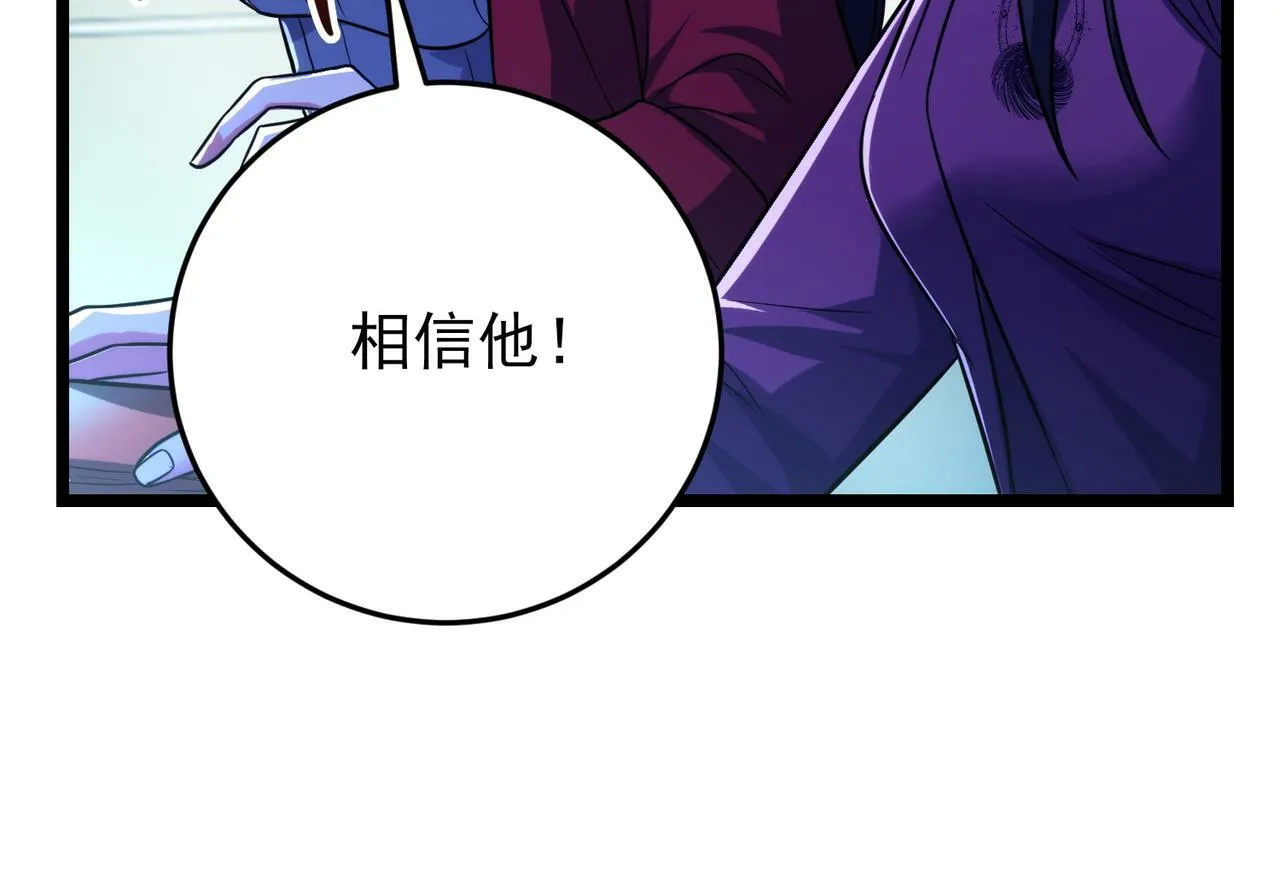 第18话：一个人就够了 第91页