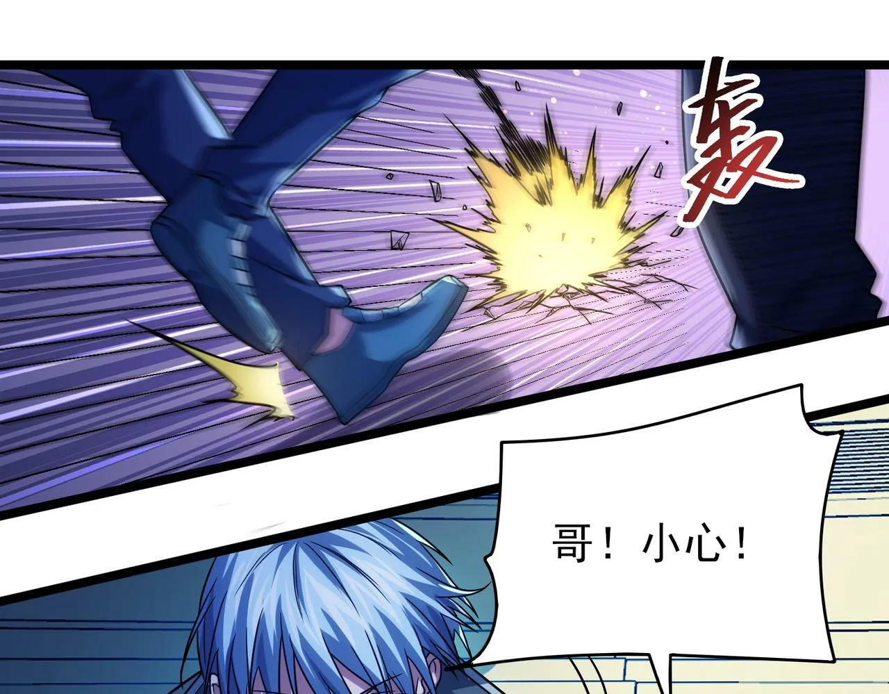 第18话：一个人就够了 第92页