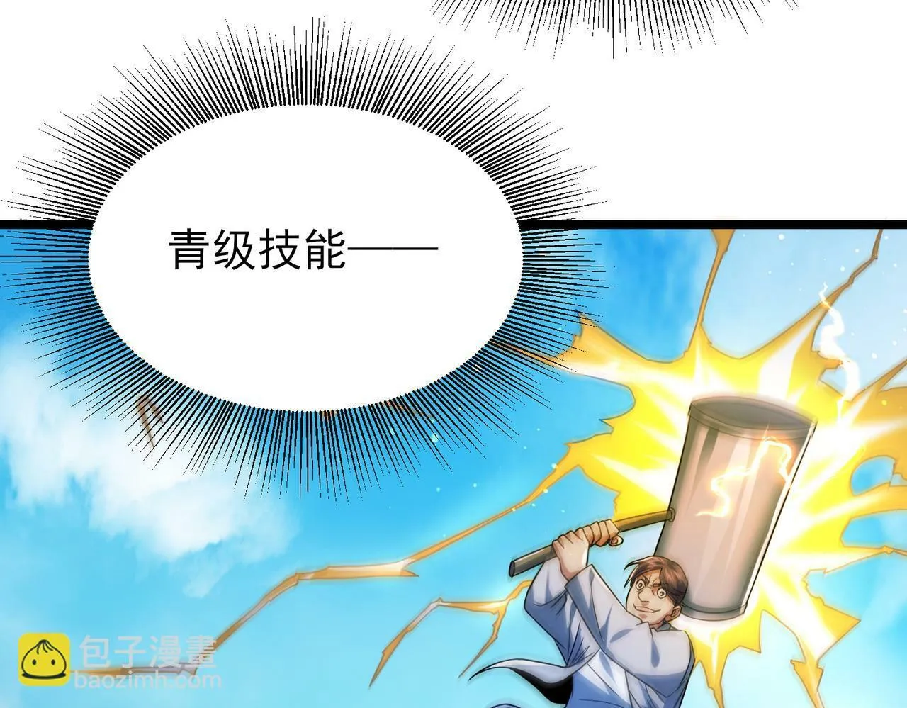 第18话：一个人就够了 第96页