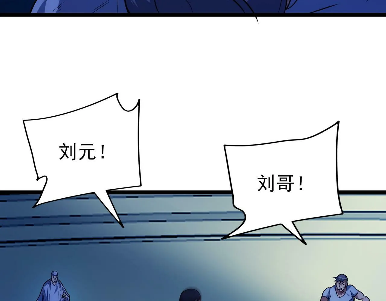 第18话：一个人就够了 第111页