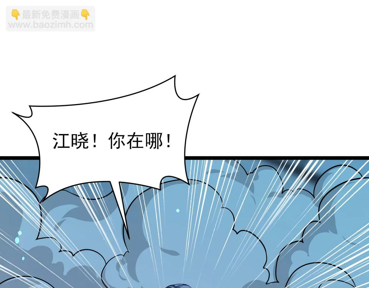第18话：一个人就够了 第118页