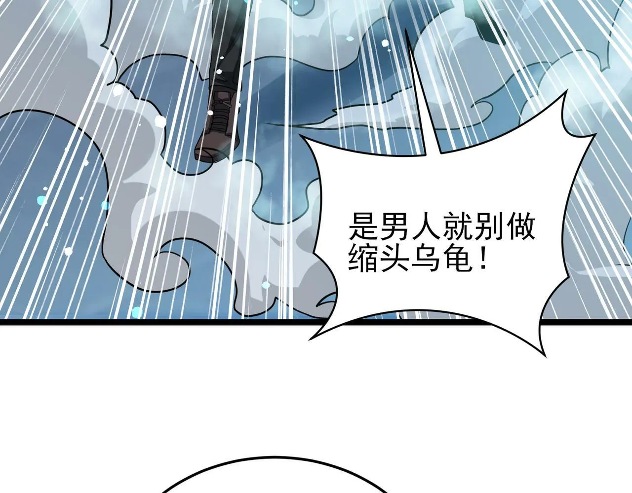 第18话：一个人就够了 第120页