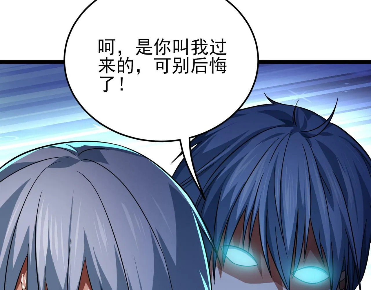 第18话：一个人就够了 第121页