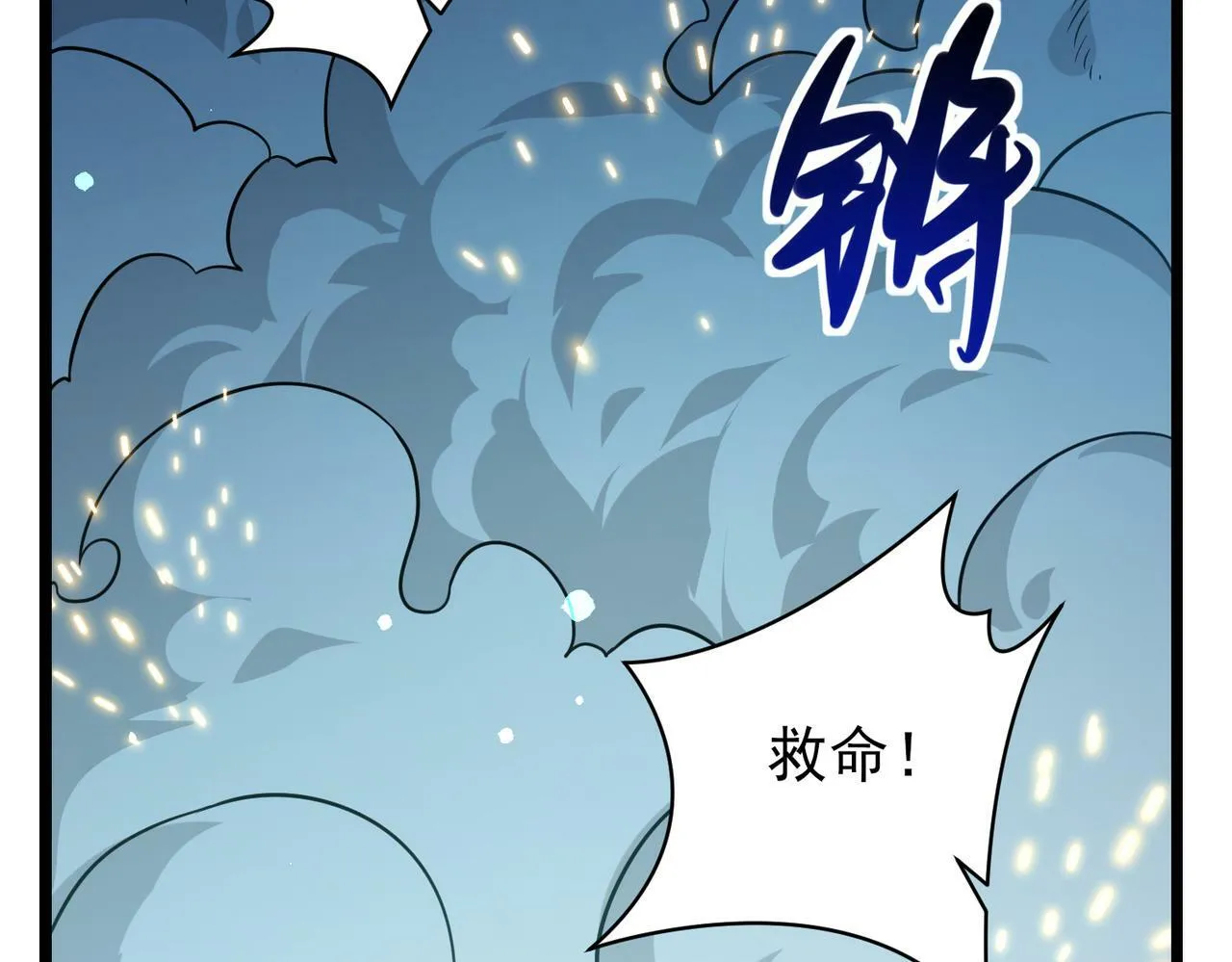第18话：一个人就够了 第125页