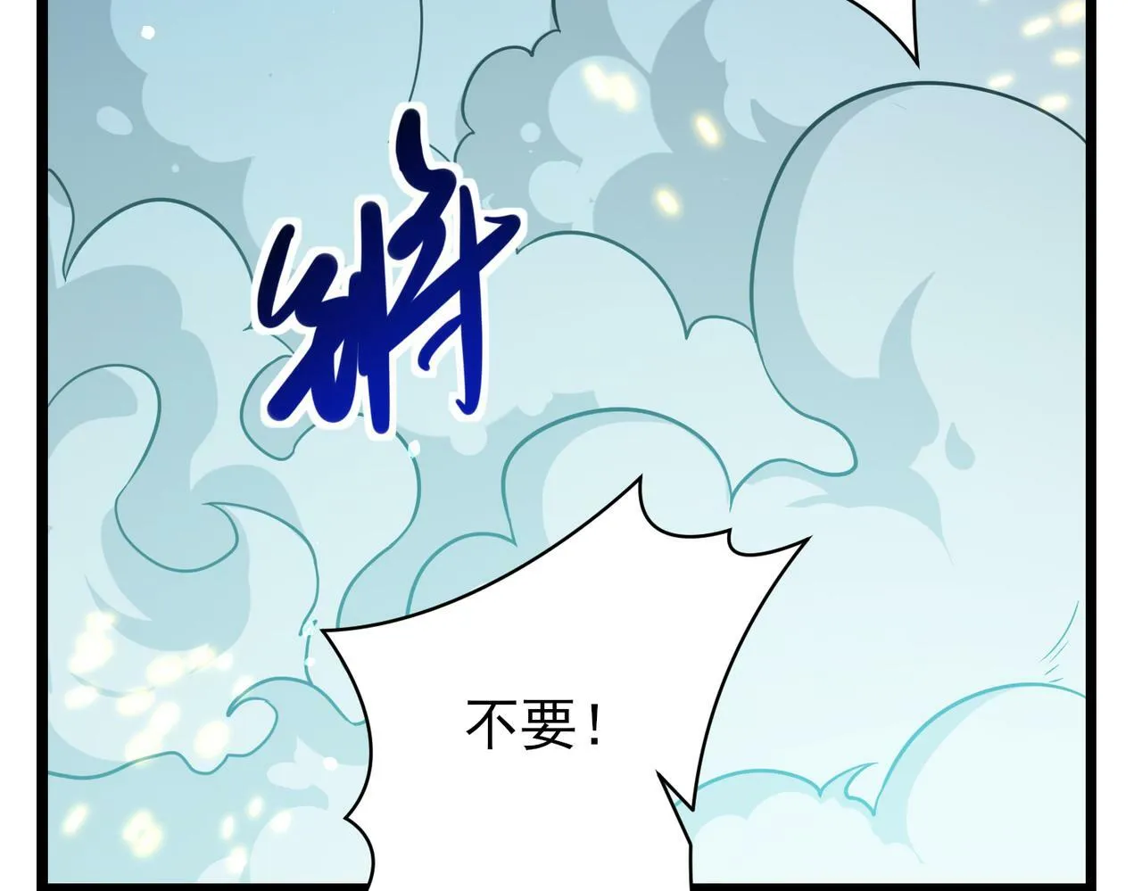 第18话：一个人就够了 第126页